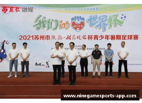 苏：瞻望中国足球的未来